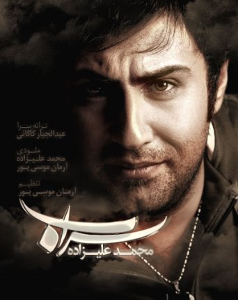 Sarab