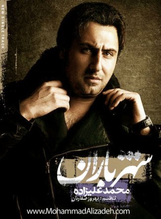 Shahre Baran