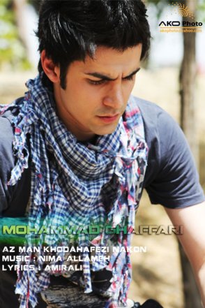 Az Man Khodahafezi Nakon