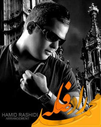 Faseleh
