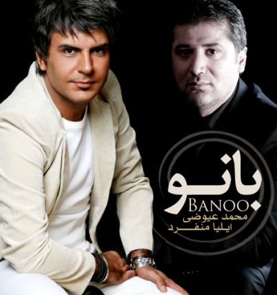 Banoo