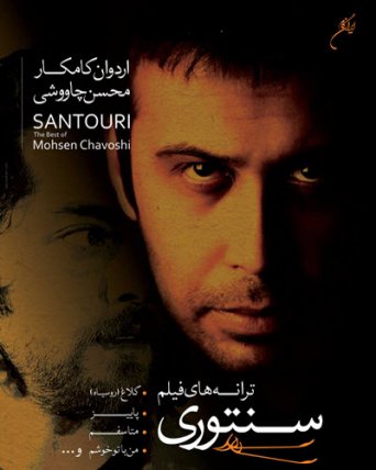 Santoori
