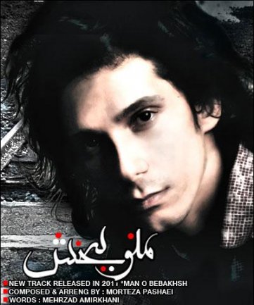 Mano Bebakhsh