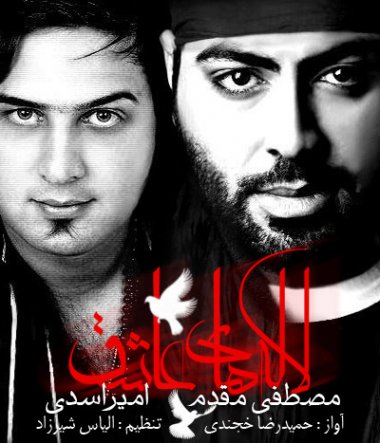 Lalehaye Ashegh