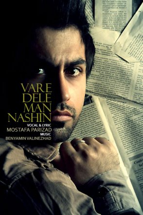 Vare Dele Man Nashin
