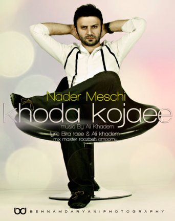 Khoda Kojaee