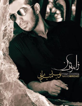 Faramoosh Kon