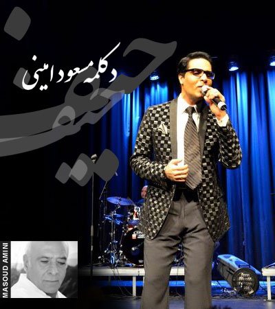 Deklame Masoud Amini