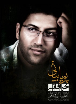 Khorafati