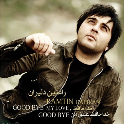 Khoda Hafez Eshghe Man Khodahafez