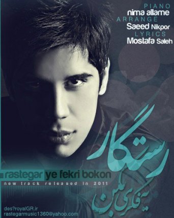 Ye Fekri Bokon