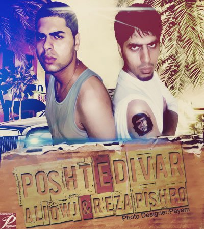 Poshte Divar
