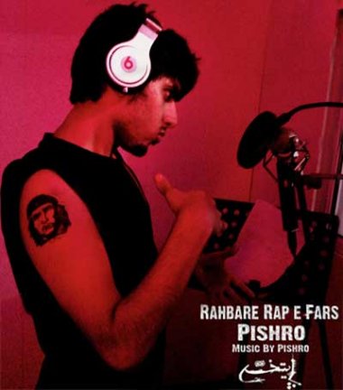 Rahbare Rape Fars