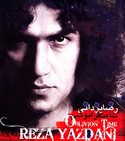 Saate Faramooshi