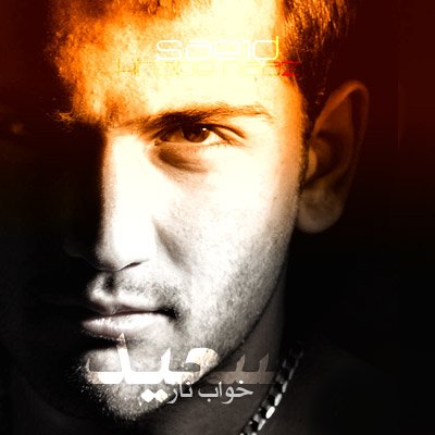 Khabe Naz