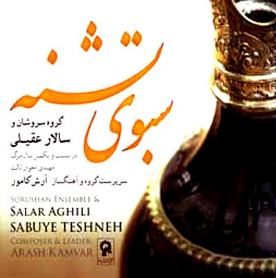 Sabooye Teshneh