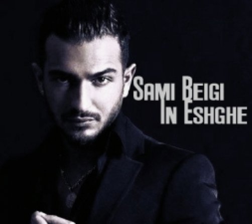 Sami Beigi - In Eshghe DJ AFX Remix