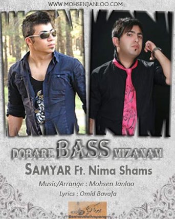 Dobare Bass Mizanam