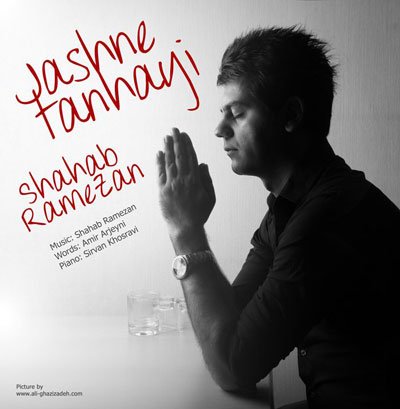 Jashn Tanhaee