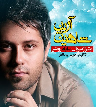 Saye Roshan - Ba To Basham