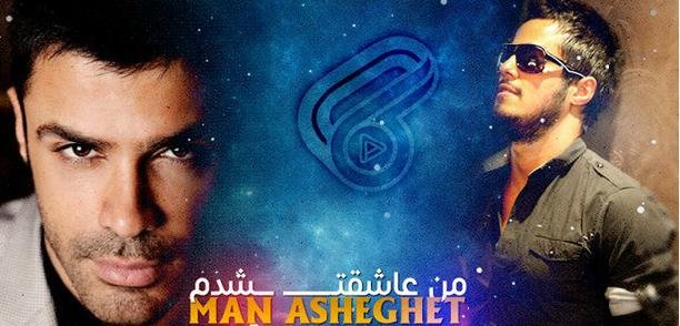 Man Asheghet Shodam - Arash Mohseni Remix
