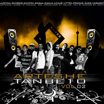 Arteshe Tanbe10