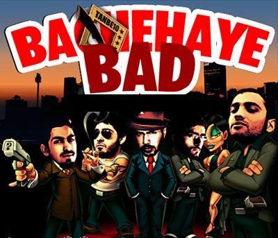 Bachehaye Bad