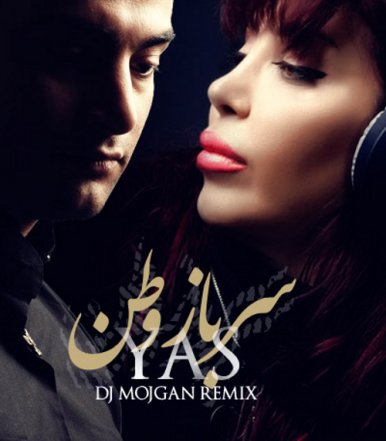 Sarbaz Vatan - Remix