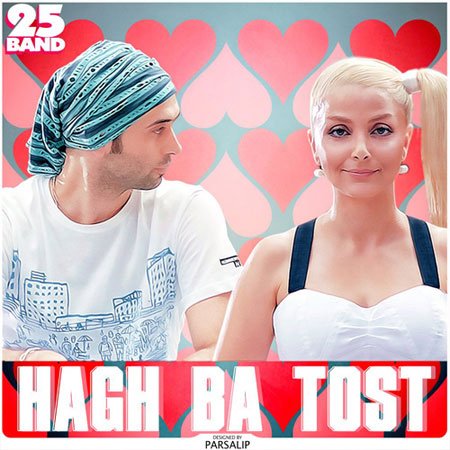 Hagh Ba Tost
