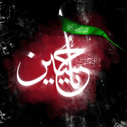 Ya Hossein