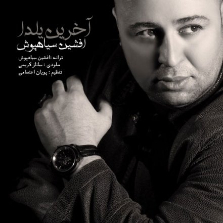 Akharin Yalda