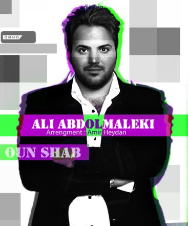 Oun Shab