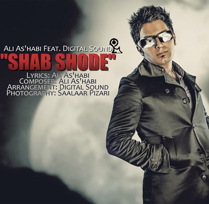 Shab Shode