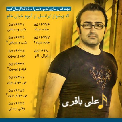 Ghame Ghorbat