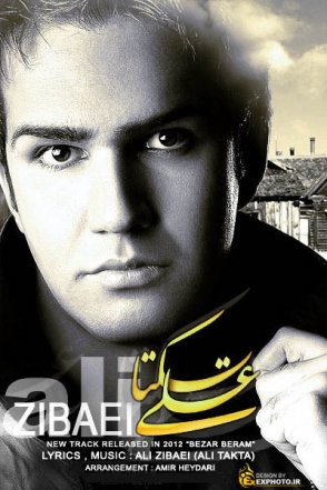 Bezar Beram