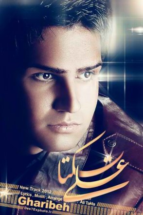 Gharibeh