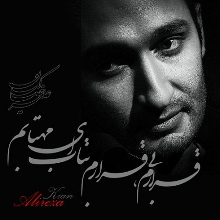 Taraneh - Ghararm