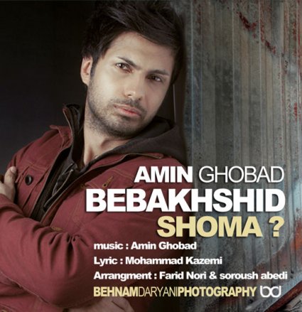 Bebakhshid Shoma
