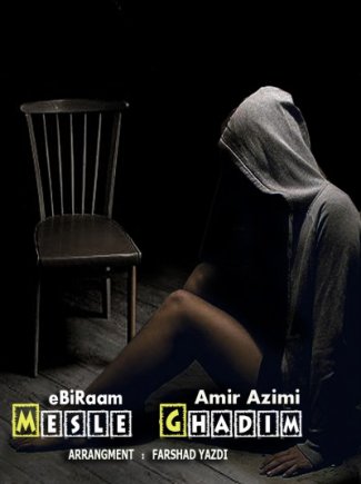 Mesle Ghadim