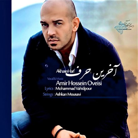 Akharin Harf