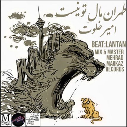 Tehran Male To Nist