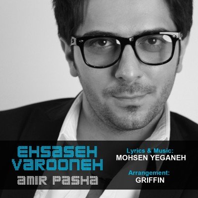 Ehsase Varooneh