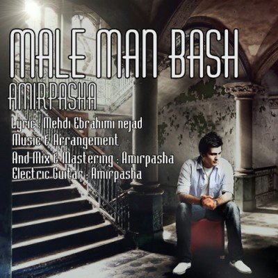Male Man Bash