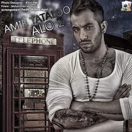 Alo2