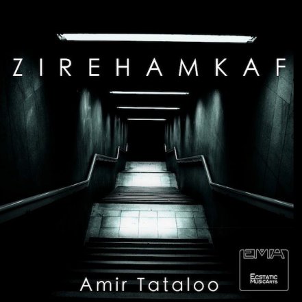 Zire Hamkaf
