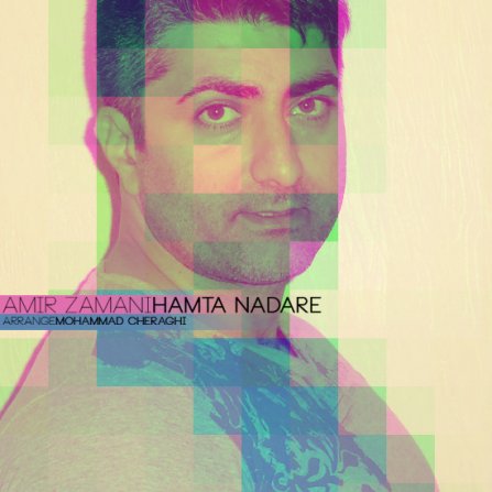 Hamta Nadare