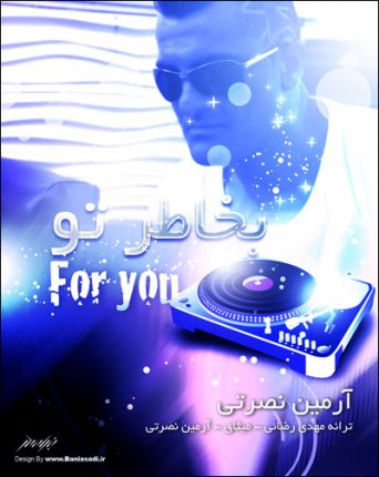 Be Khatere To