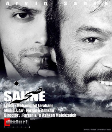 Sahneh