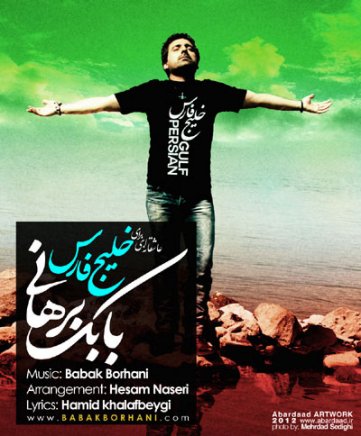 - Khalije Fars