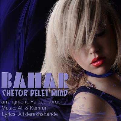 Chetor Delet Miad